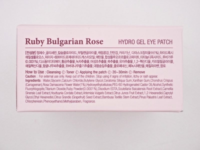 Koelf Ruby Bulgarien rose hydro gel eye Patch